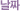 ��¥