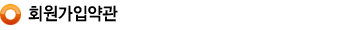 ȸ�����Ծ��